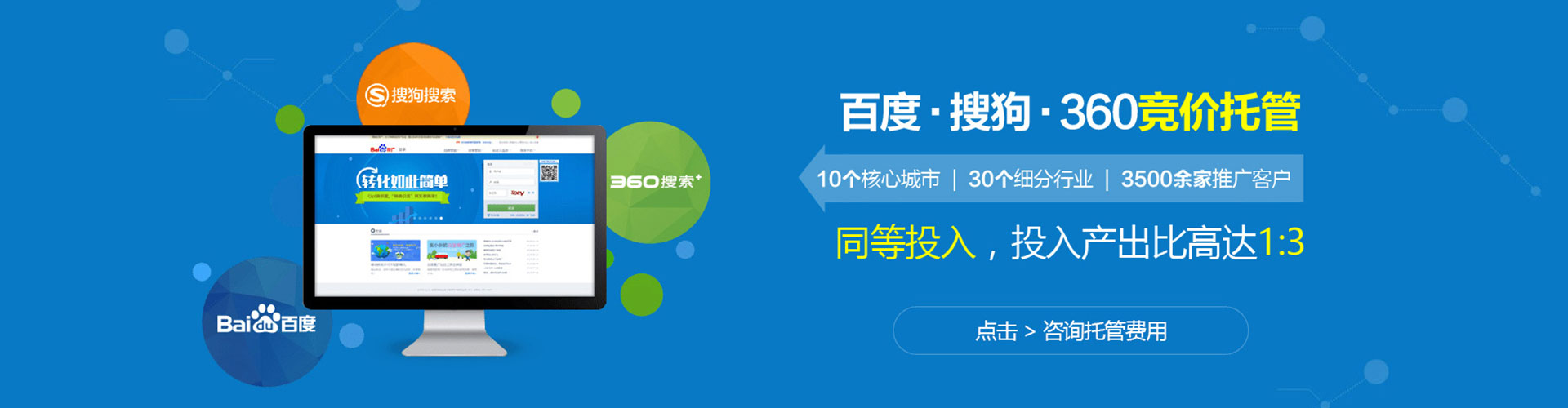 长春百度推广费用